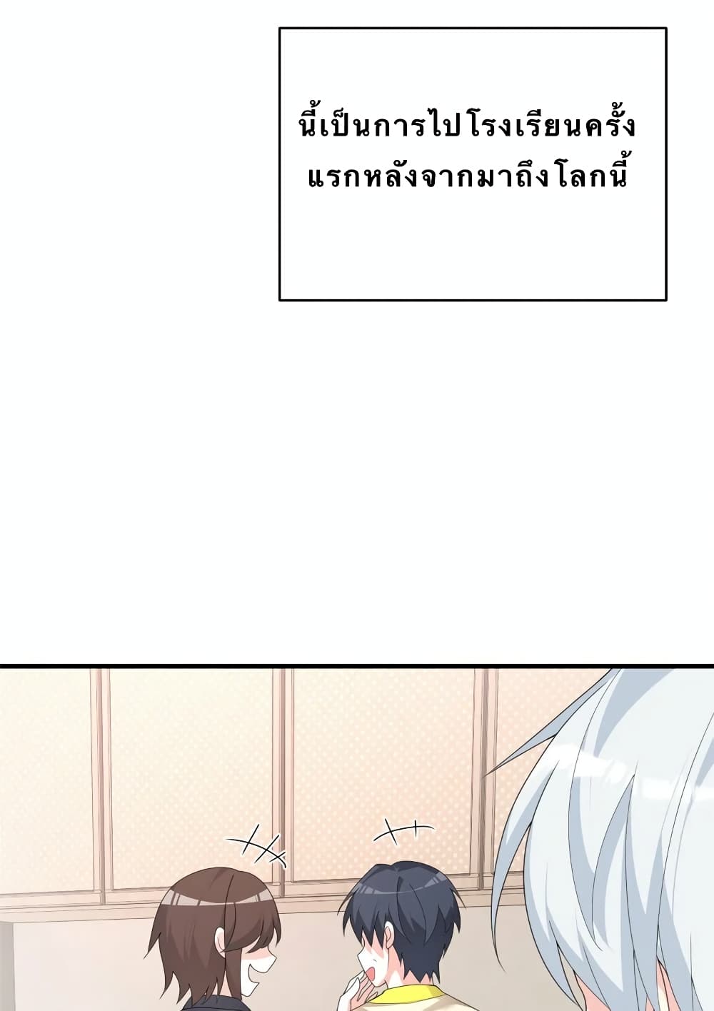 Zheli De Meizi Dou Xiang Gonglüe Wo?! page 5