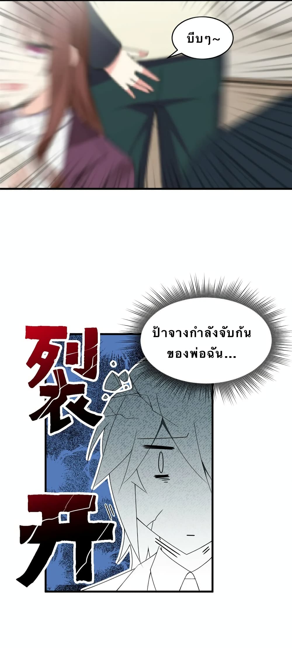 Zheli De Meizi Dou Xiang Gonglüe Wo?! page 7