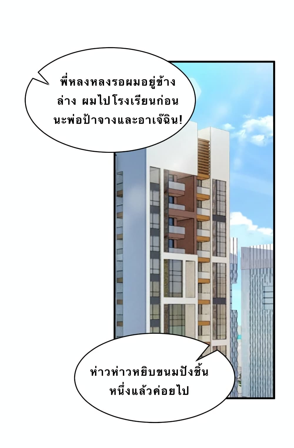 Zheli De Meizi Dou Xiang Gonglüe Wo?! page 8