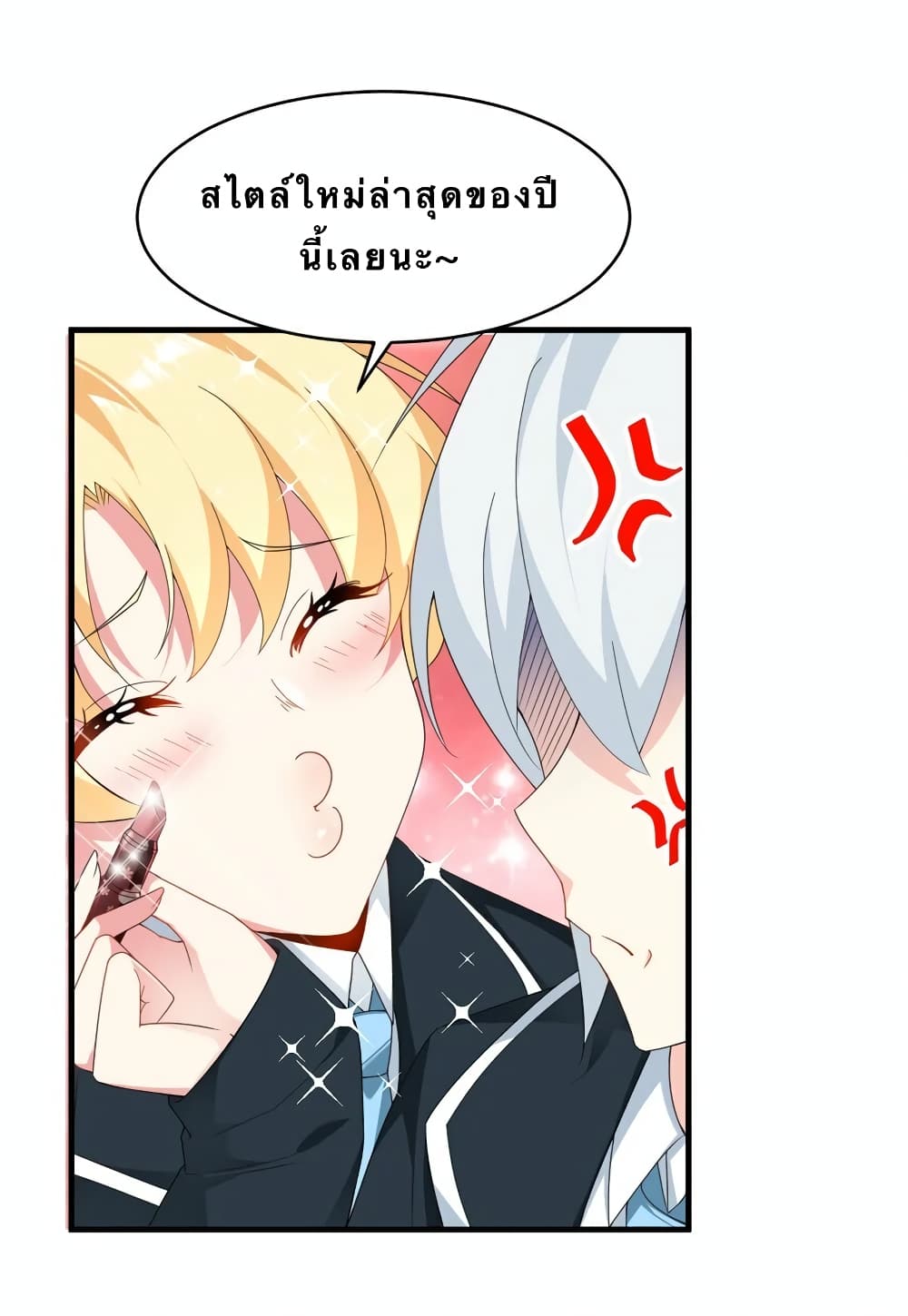 Zheli De Meizi Dou Xiang Gonglüe Wo?! page 10