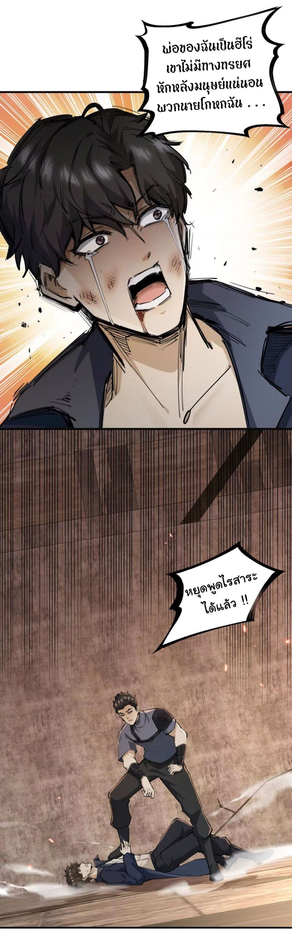 I Escalated With Calamity page 35
