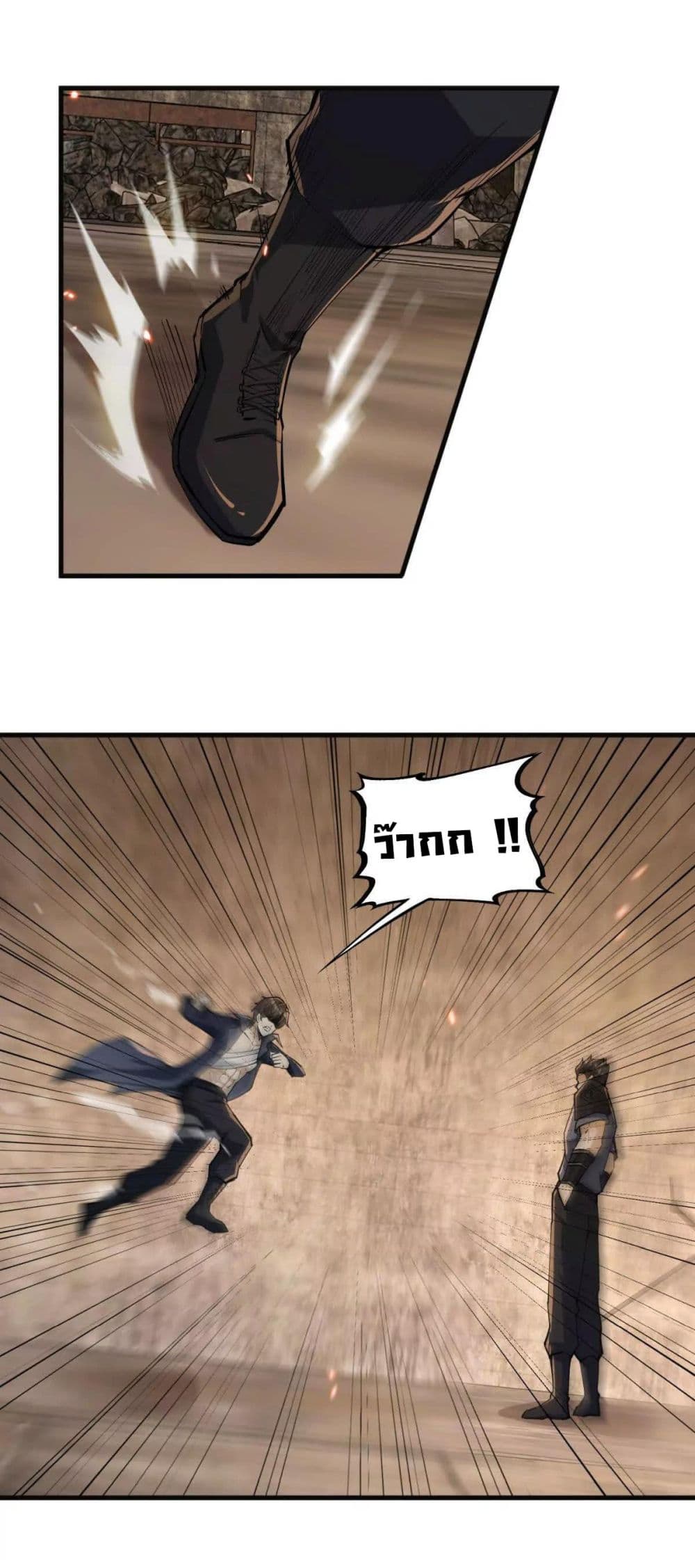 I Escalated With Calamity page 38