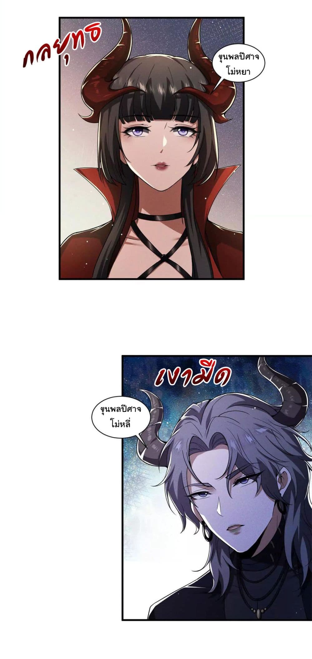 I Escalated With Calamity page 3