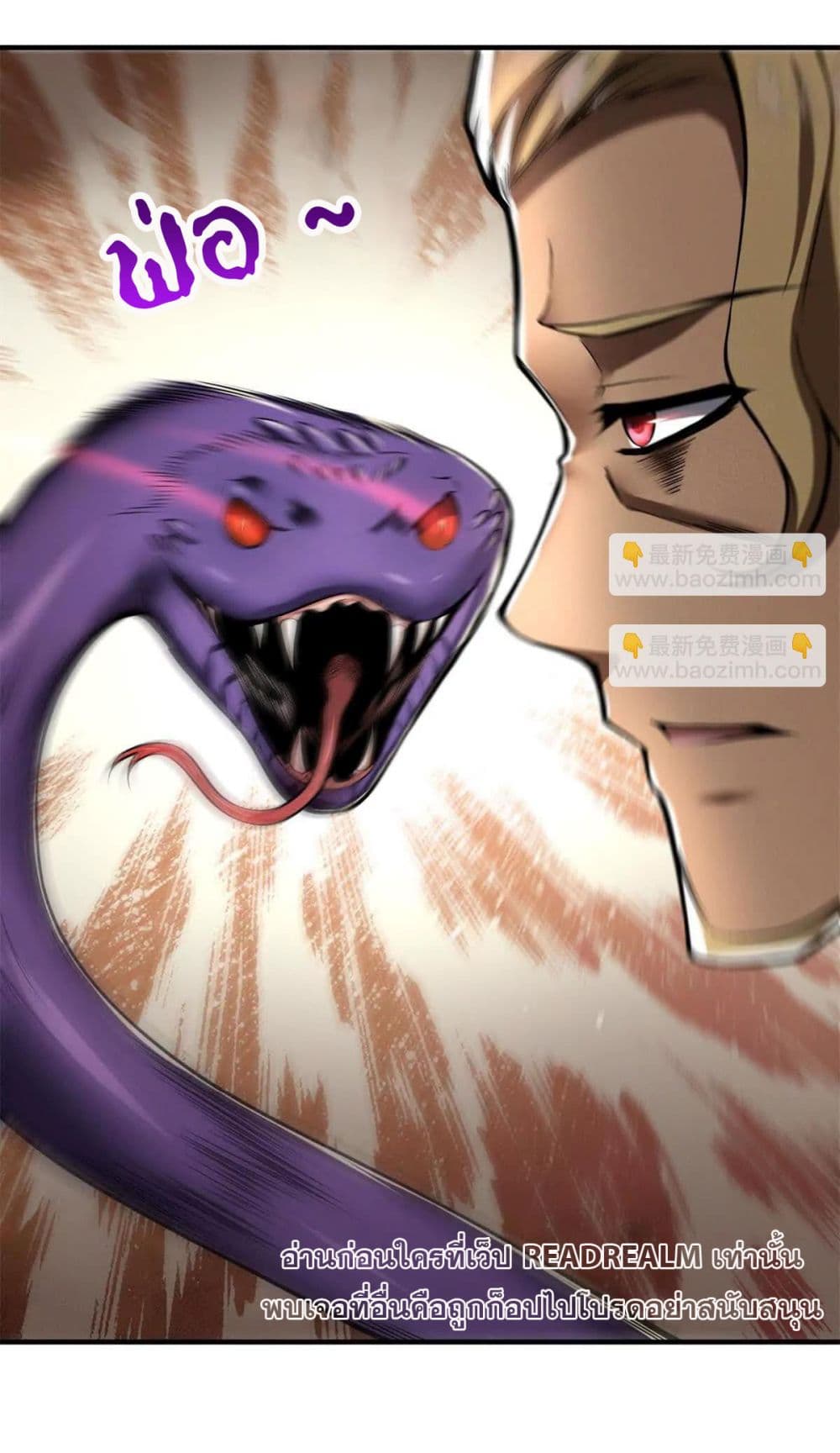 I Escalated With Calamity page 30