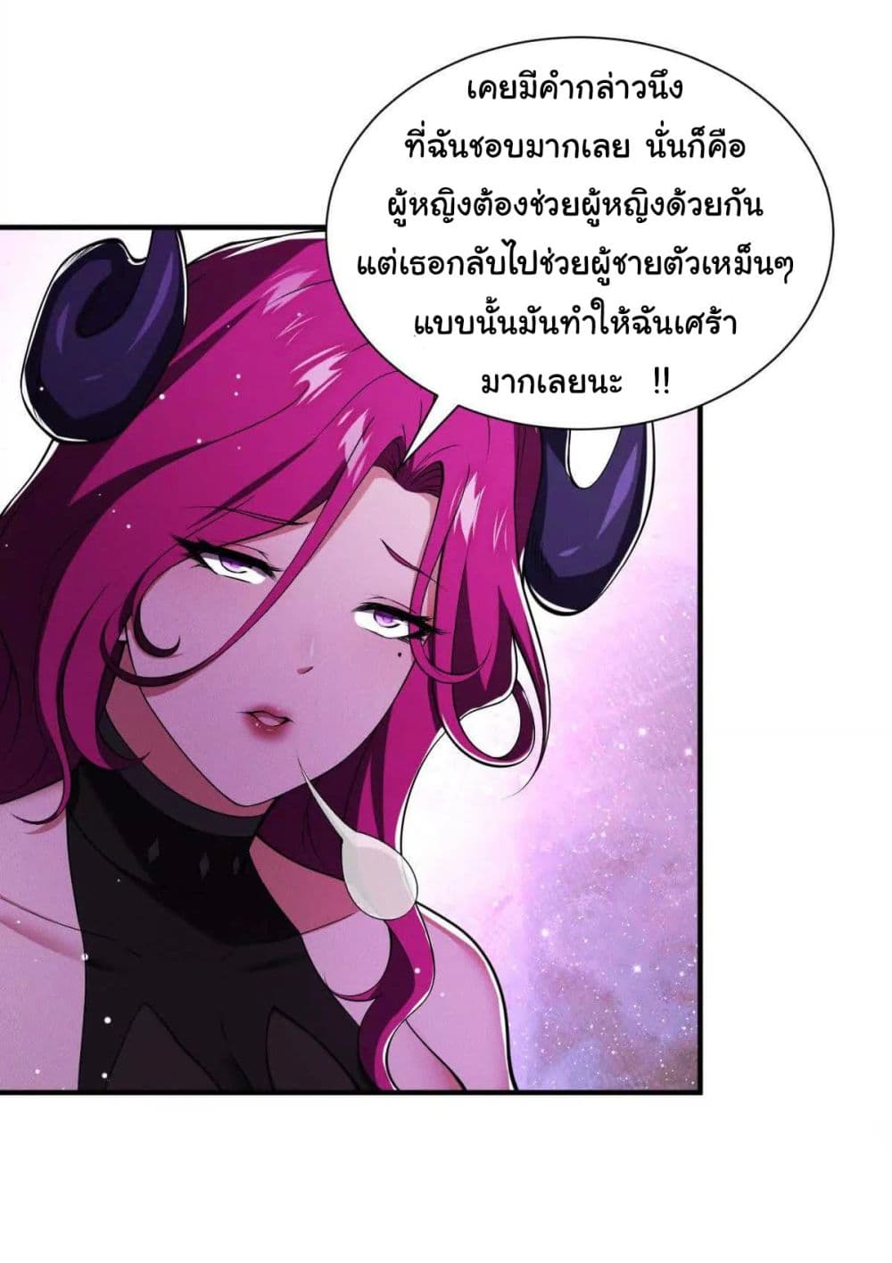 I Escalated With Calamity page 7