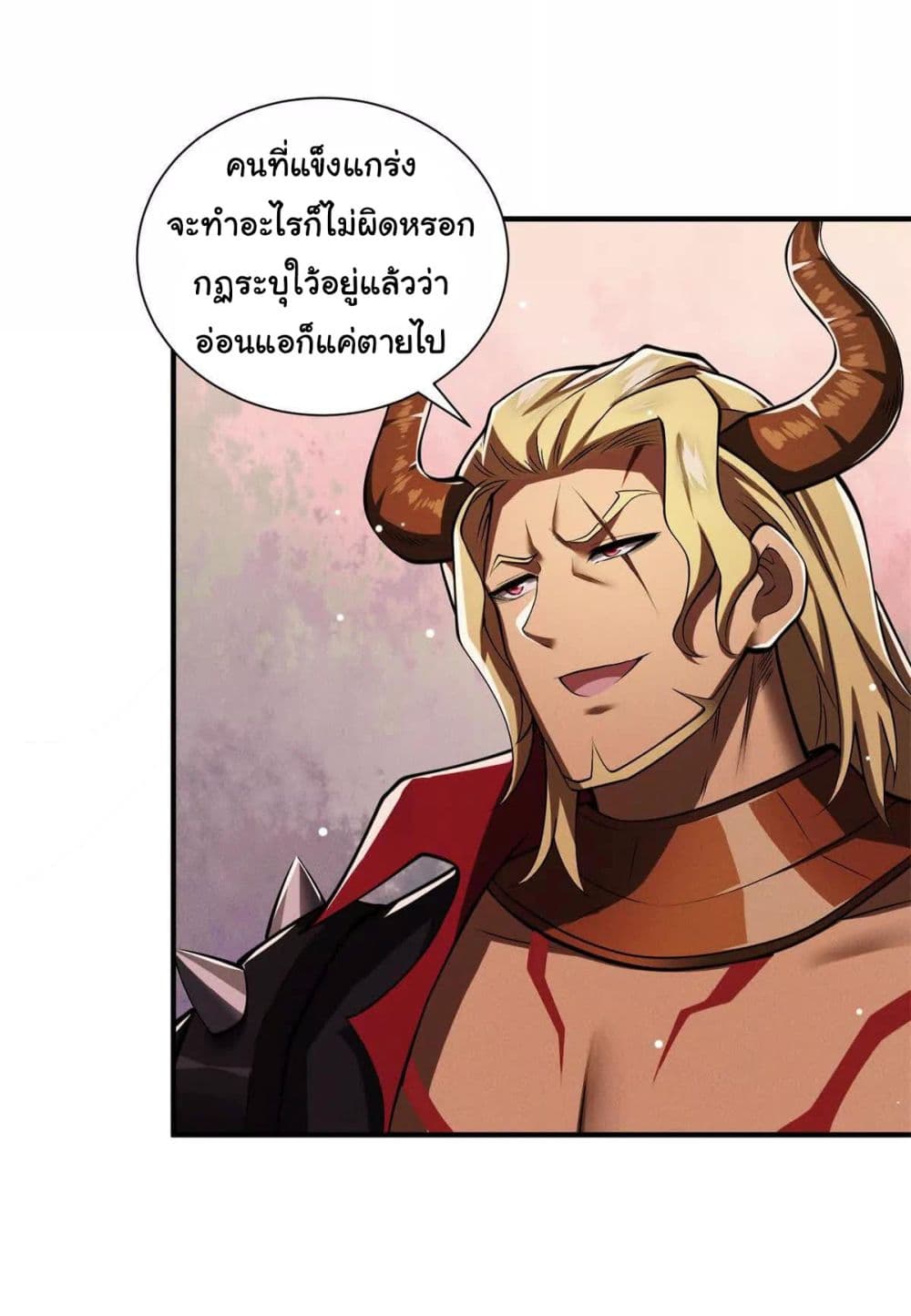 I Escalated With Calamity page 22
