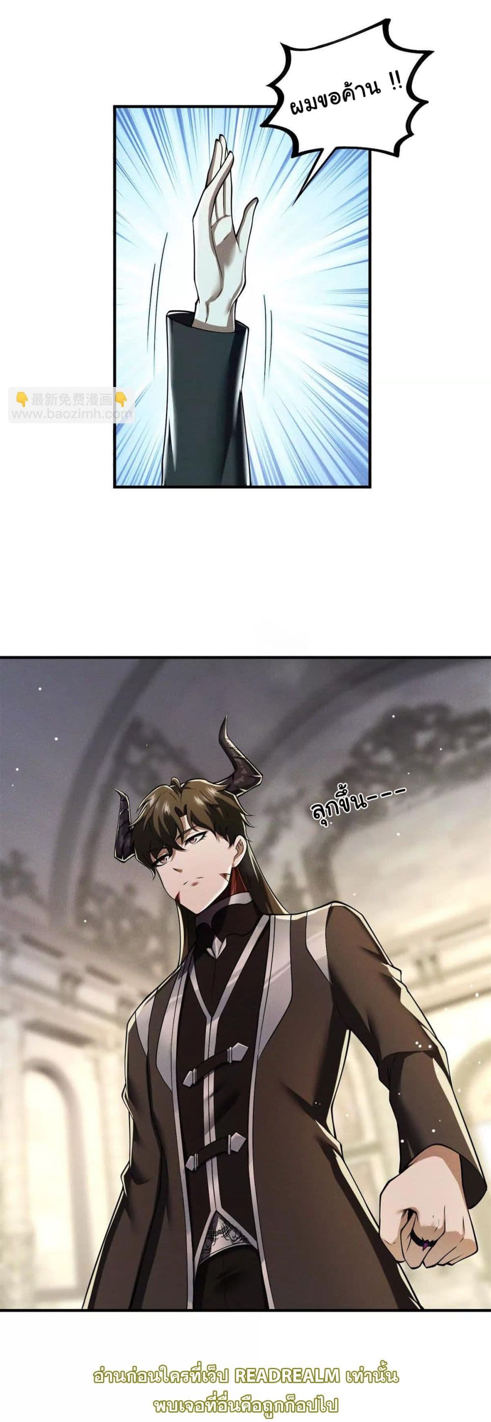 I Escalated With Calamity page 30