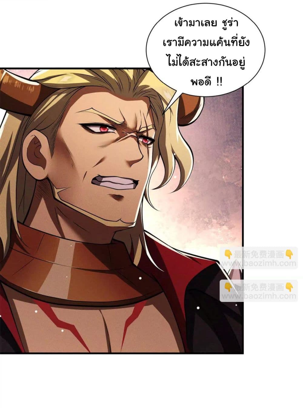 I Escalated With Calamity page 39