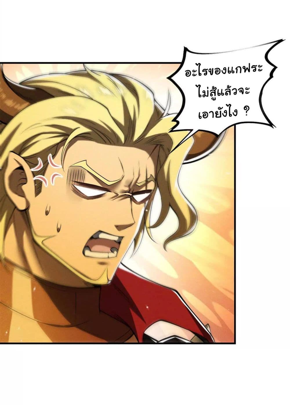 I Escalated With Calamity page 43
