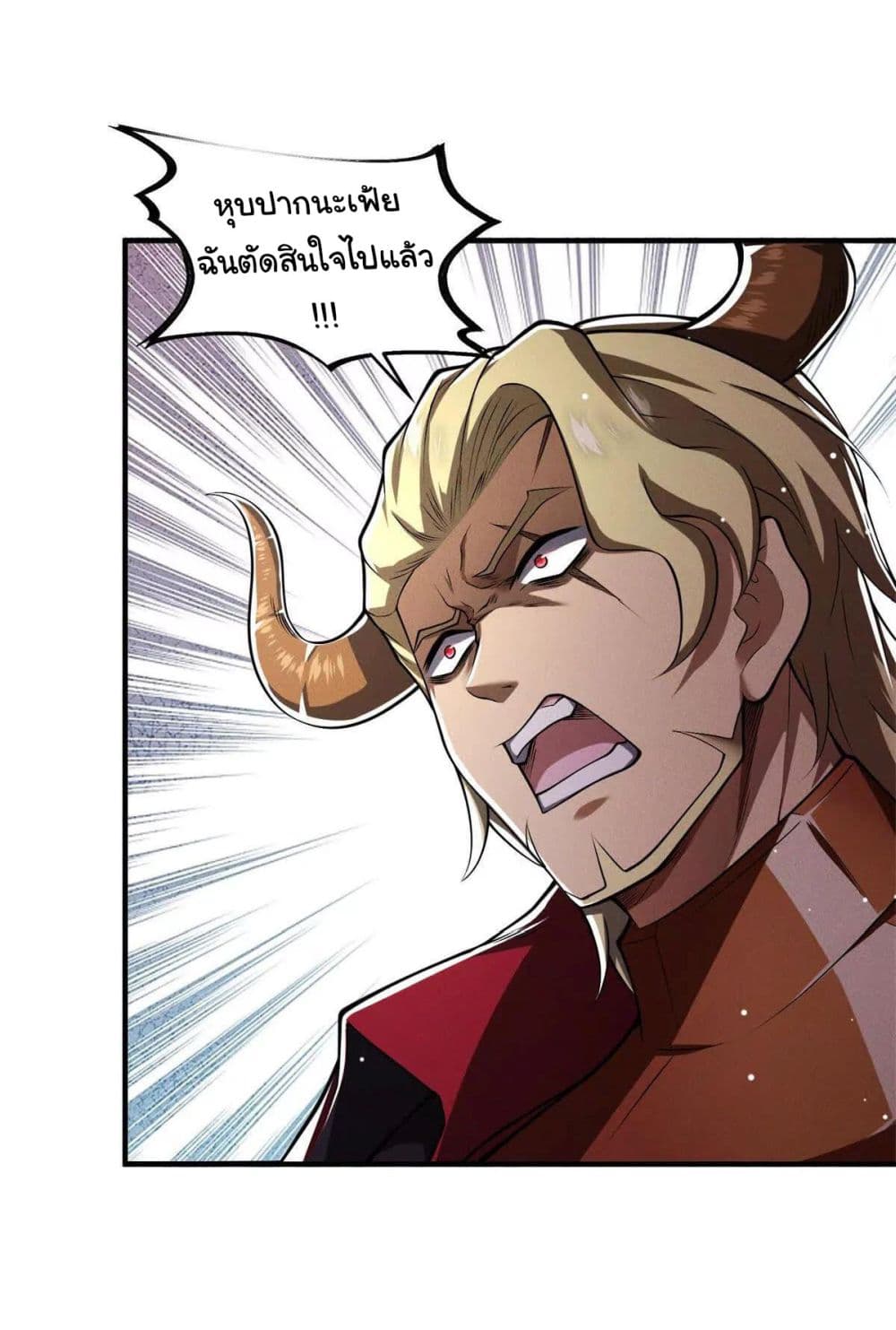 I Escalated With Calamity page 7