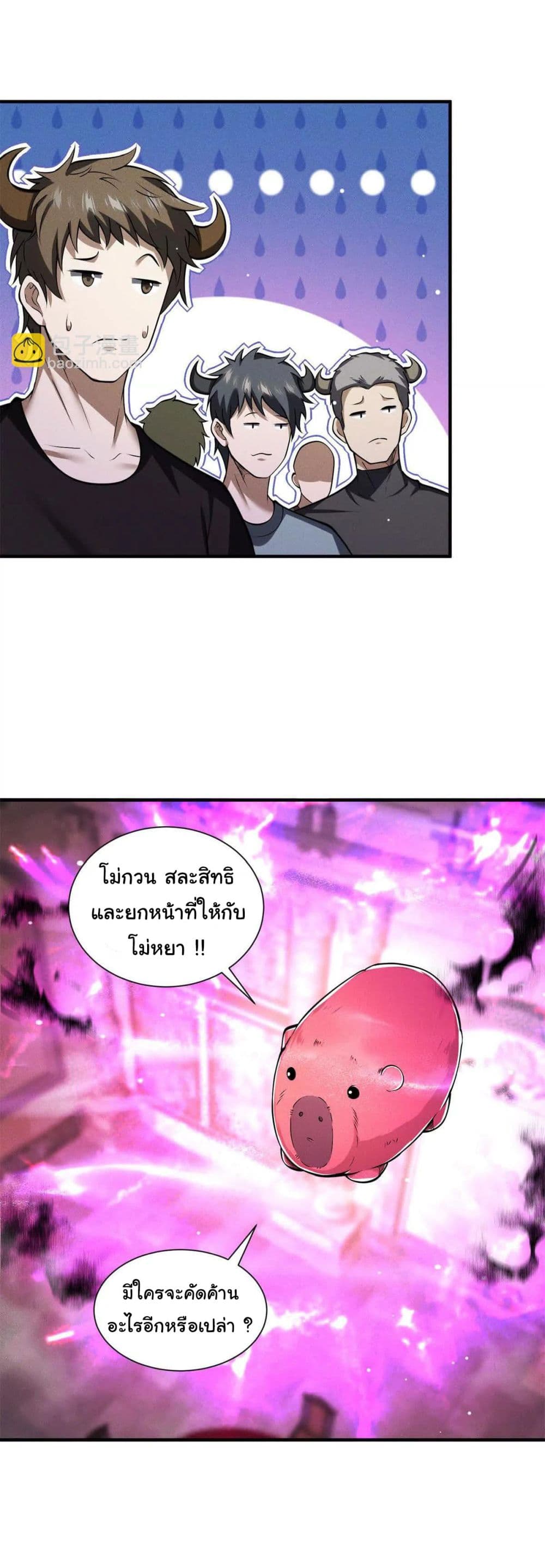 I Escalated With Calamity page 8