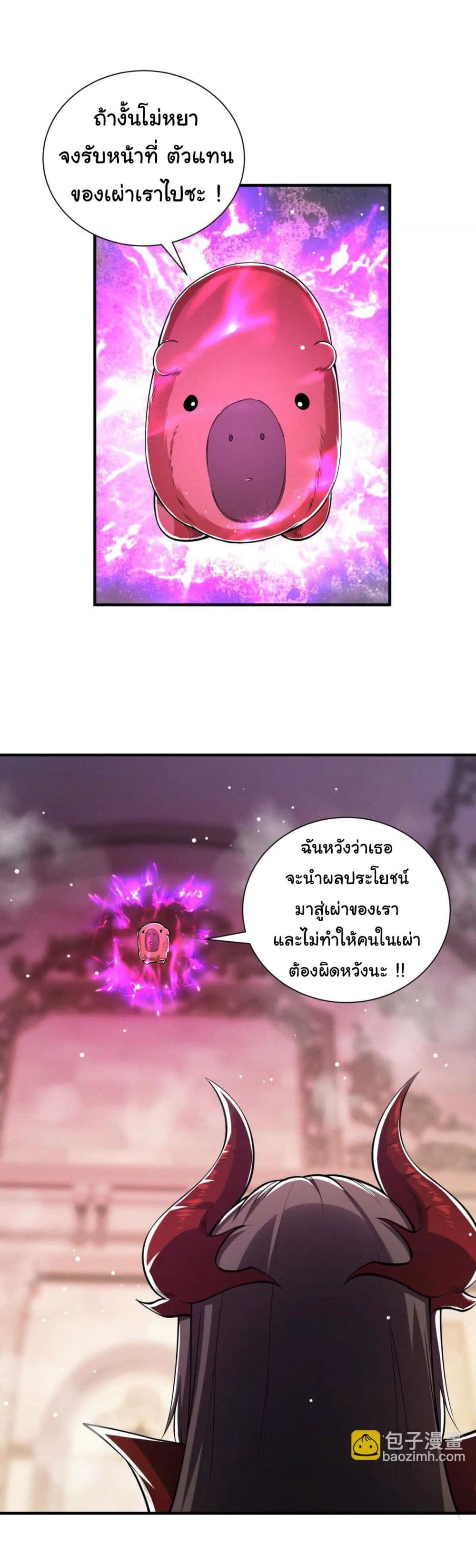 I Escalated With Calamity page 14