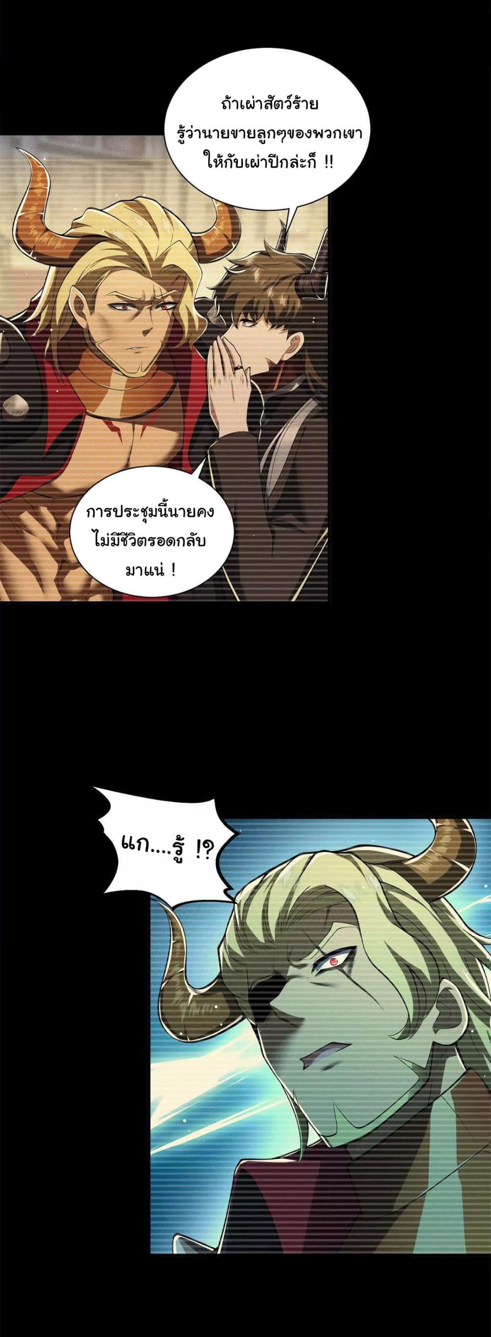 I Escalated With Calamity page 26