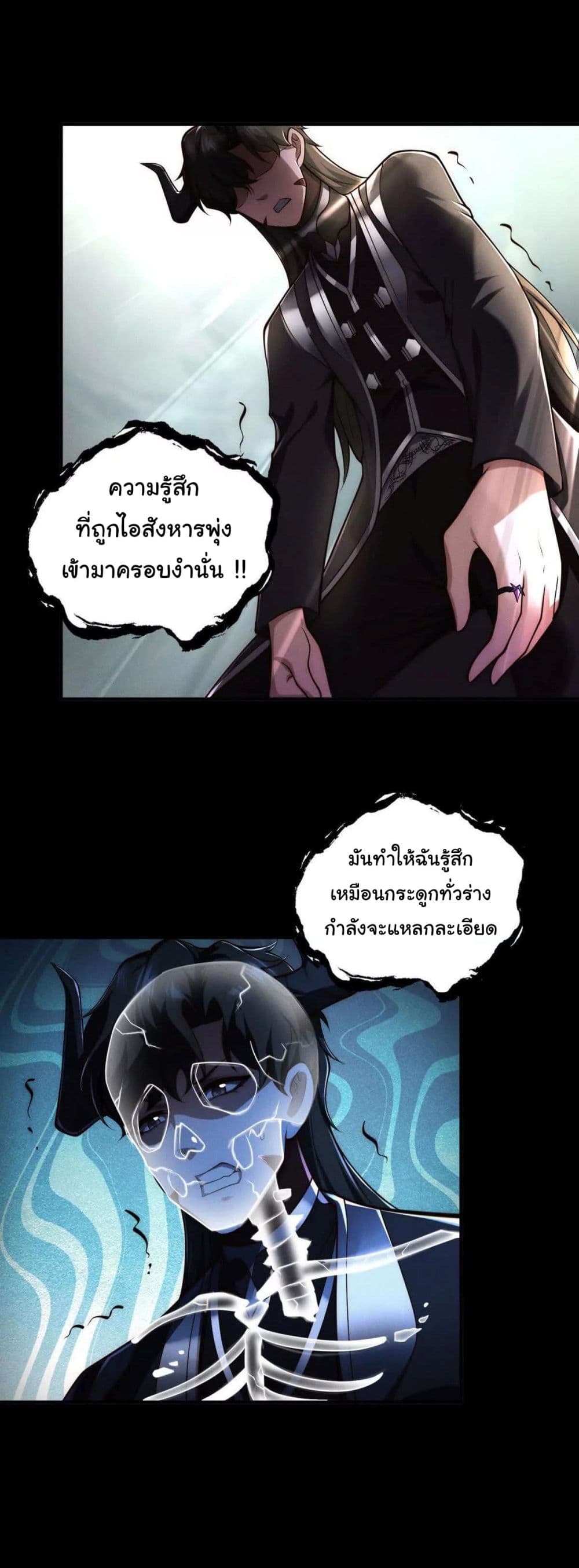 I Escalated With Calamity page 13
