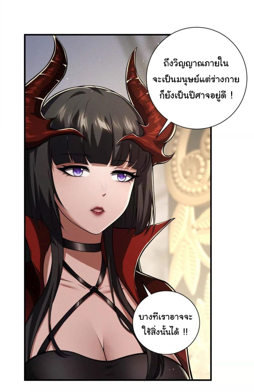 I Escalated With Calamity page 19