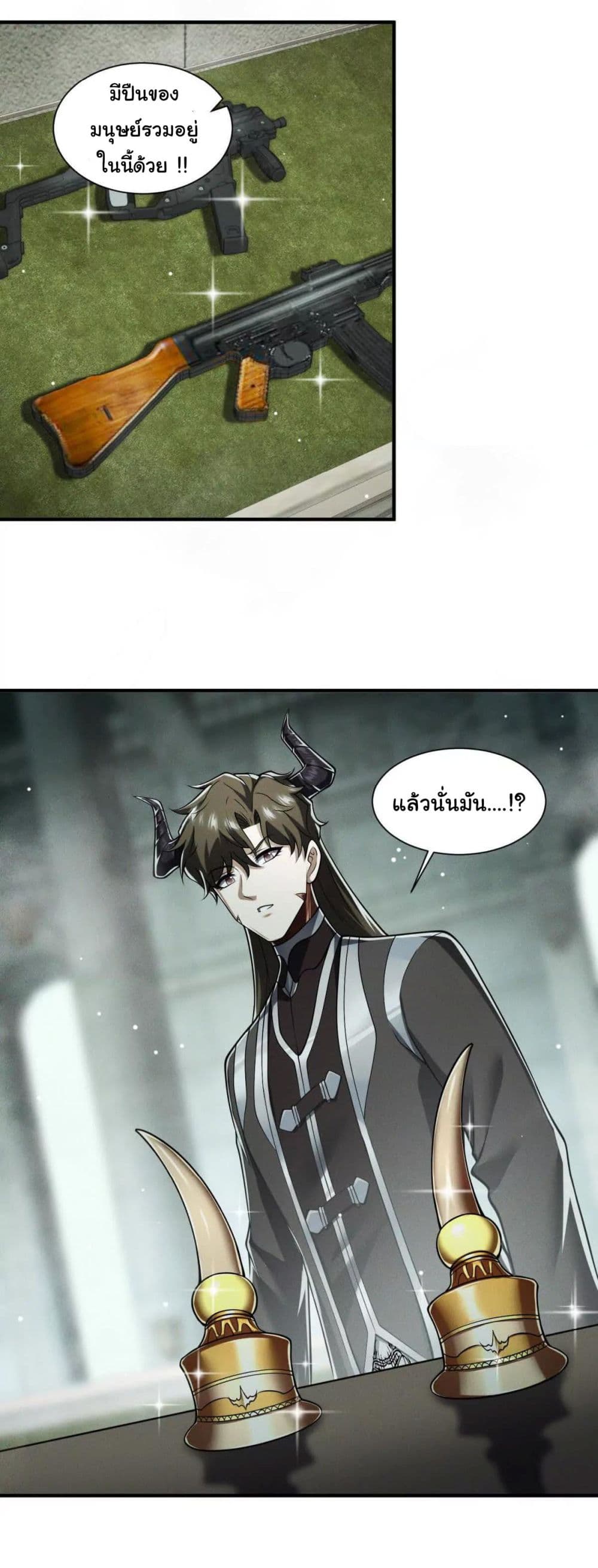 I Escalated With Calamity page 29