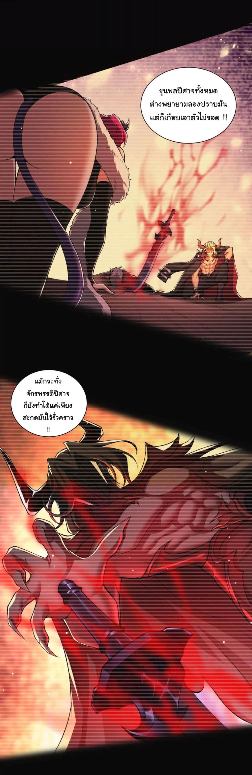 I Escalated With Calamity page 39