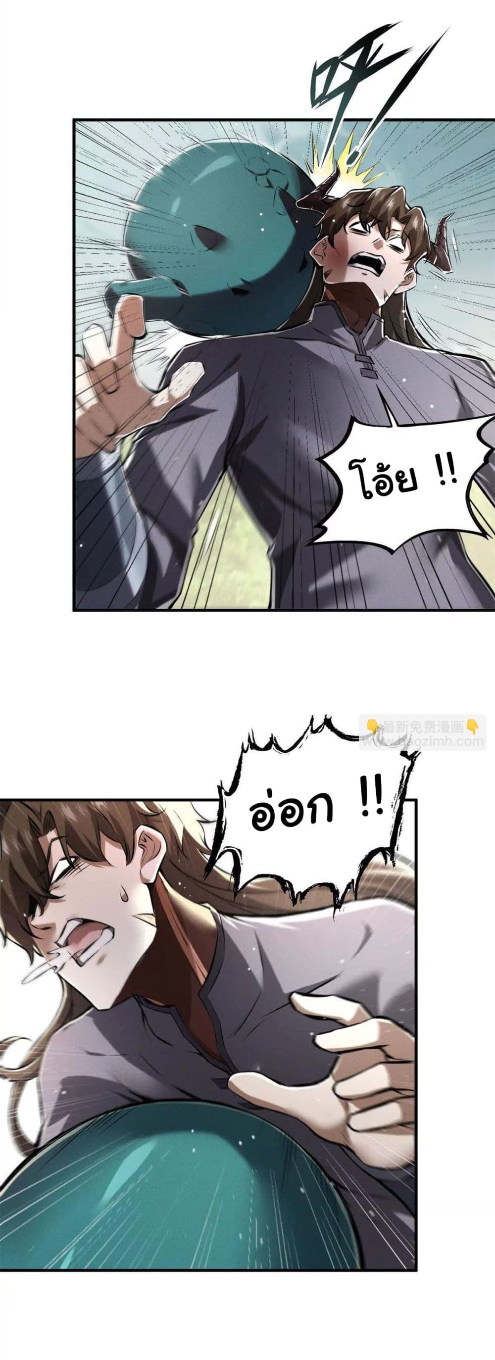 I Escalated With Calamity page 3