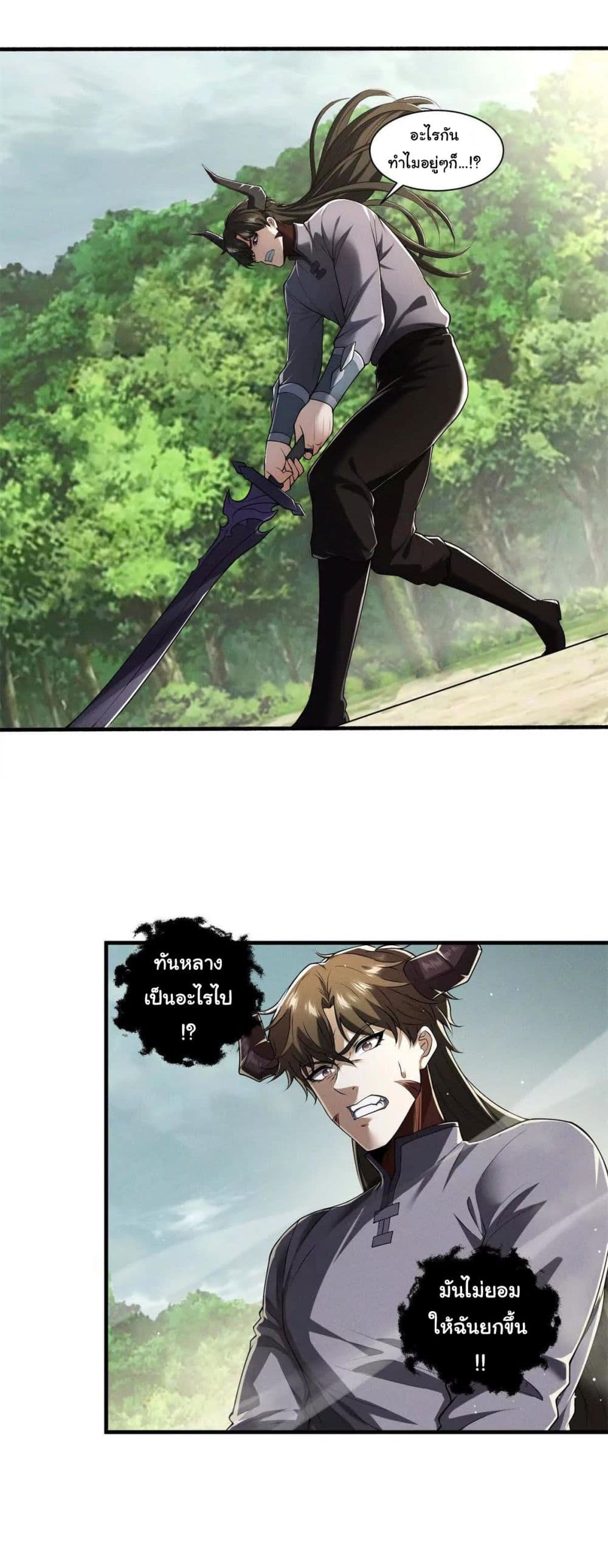 I Escalated With Calamity page 7