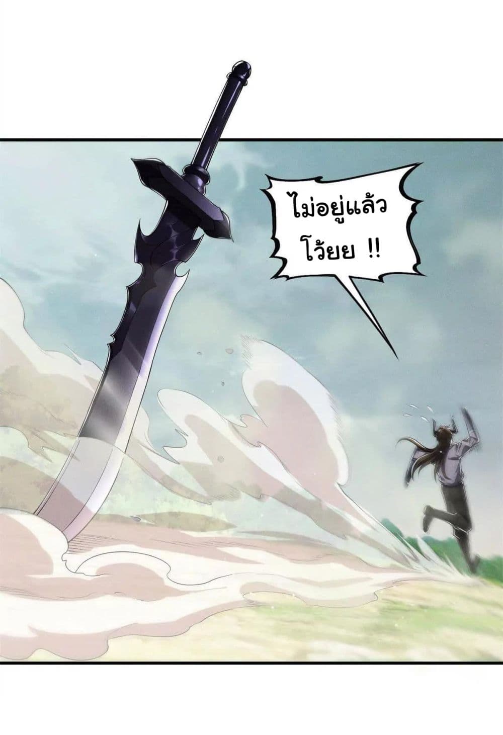 I Escalated With Calamity page 9