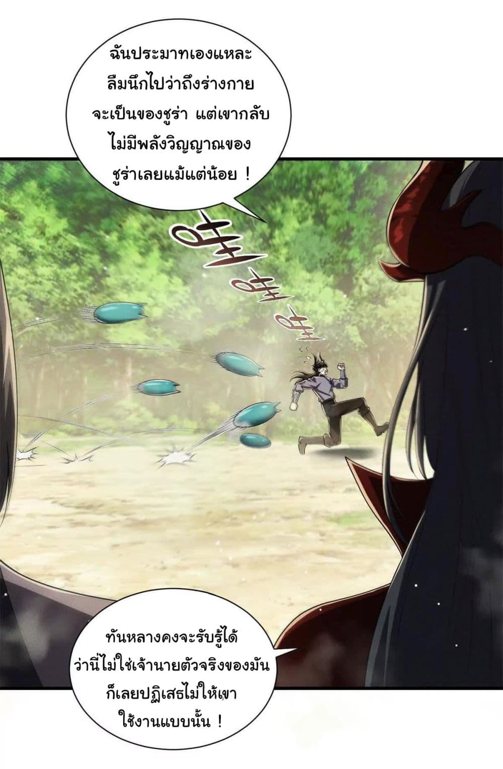I Escalated With Calamity page 11