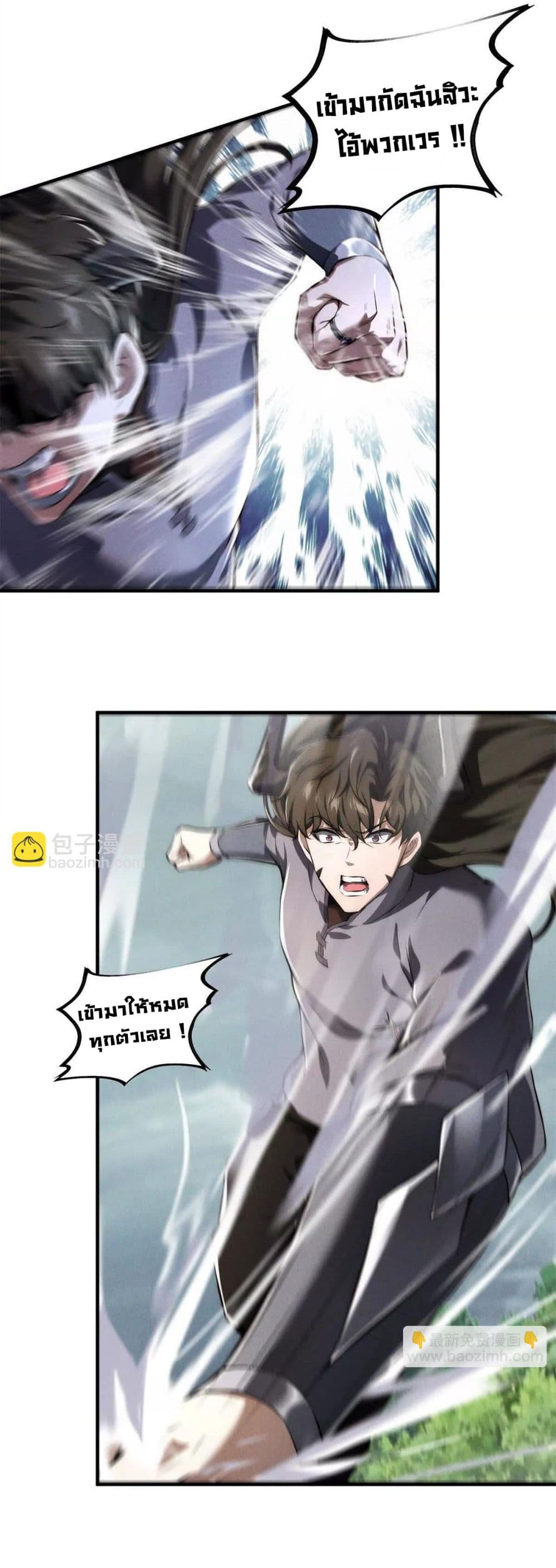 I Escalated With Calamity page 3