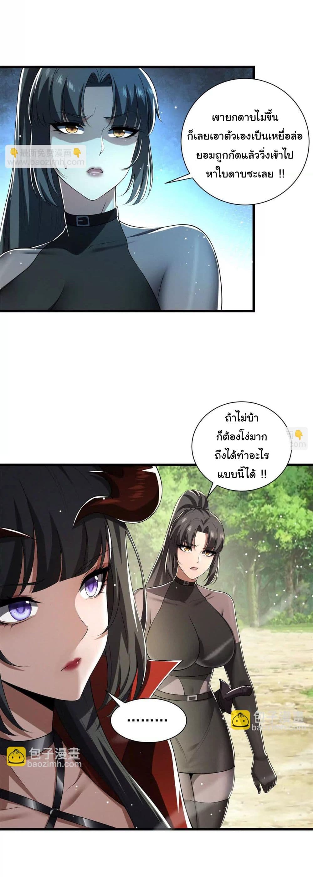 I Escalated With Calamity page 15