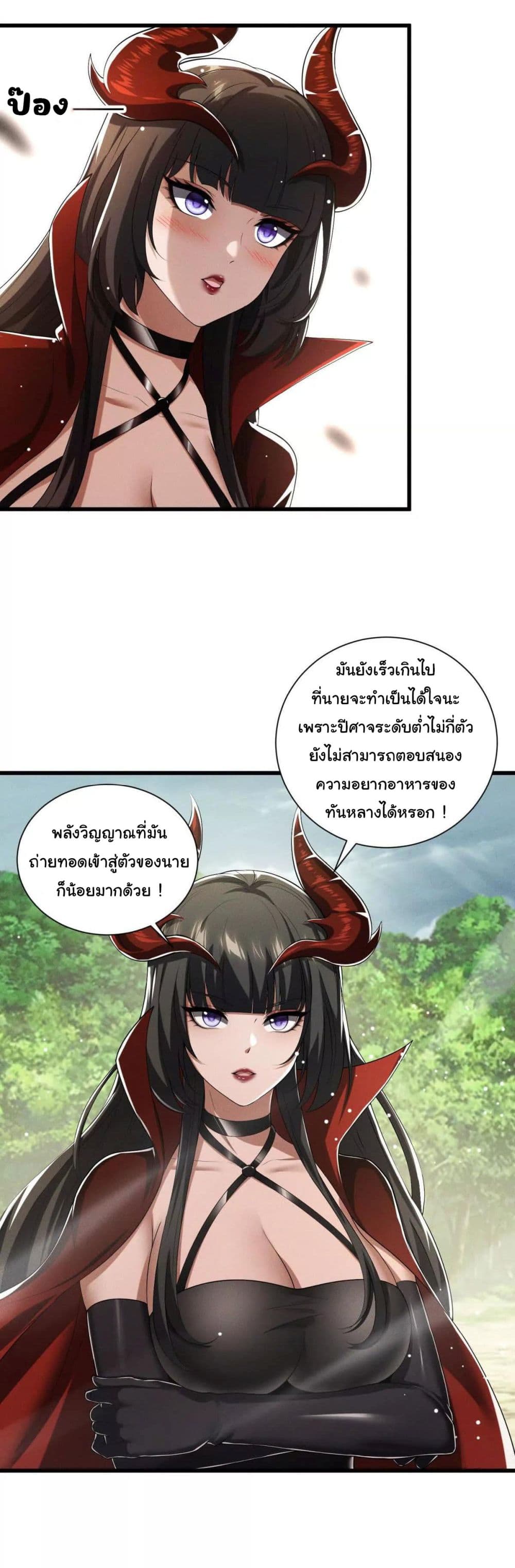 I Escalated With Calamity page 20