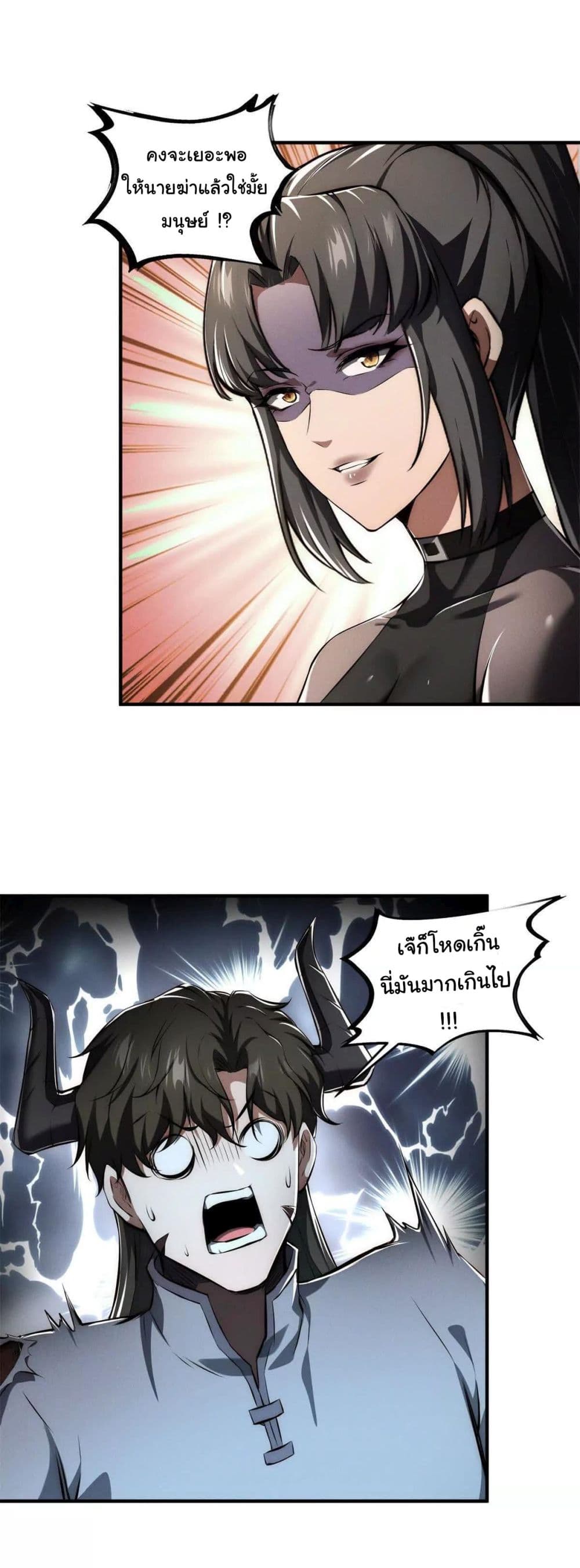 I Escalated With Calamity page 28