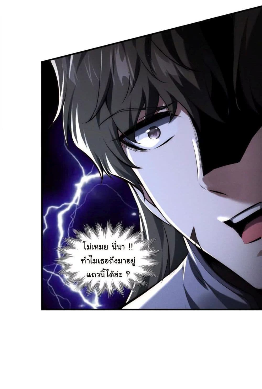 I Escalated With Calamity page 44