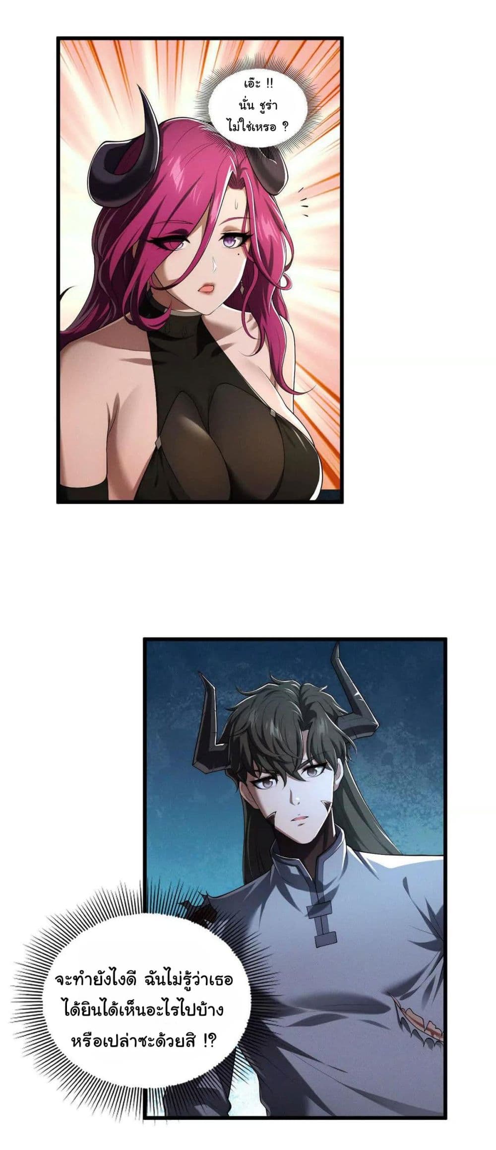 I Escalated With Calamity page 3