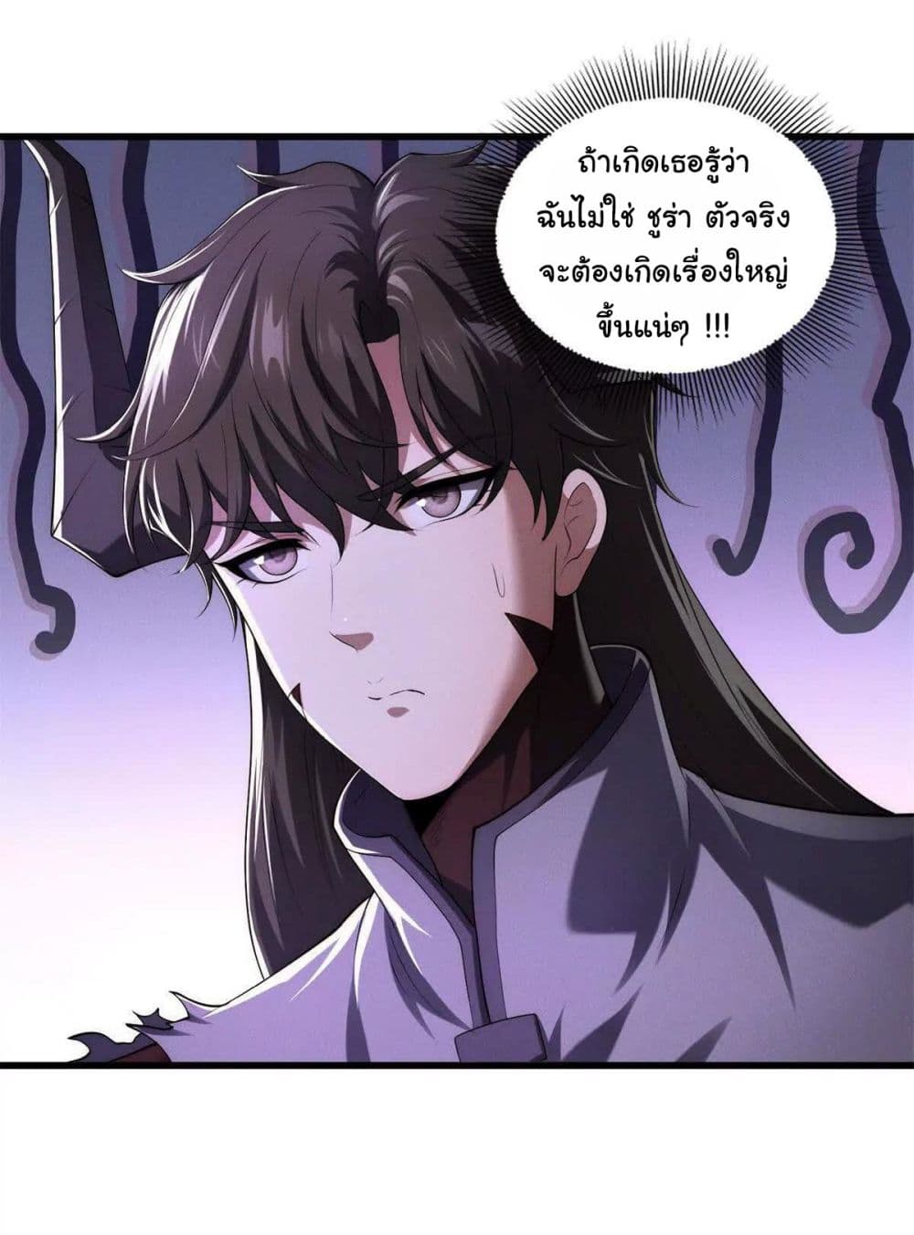 I Escalated With Calamity page 4