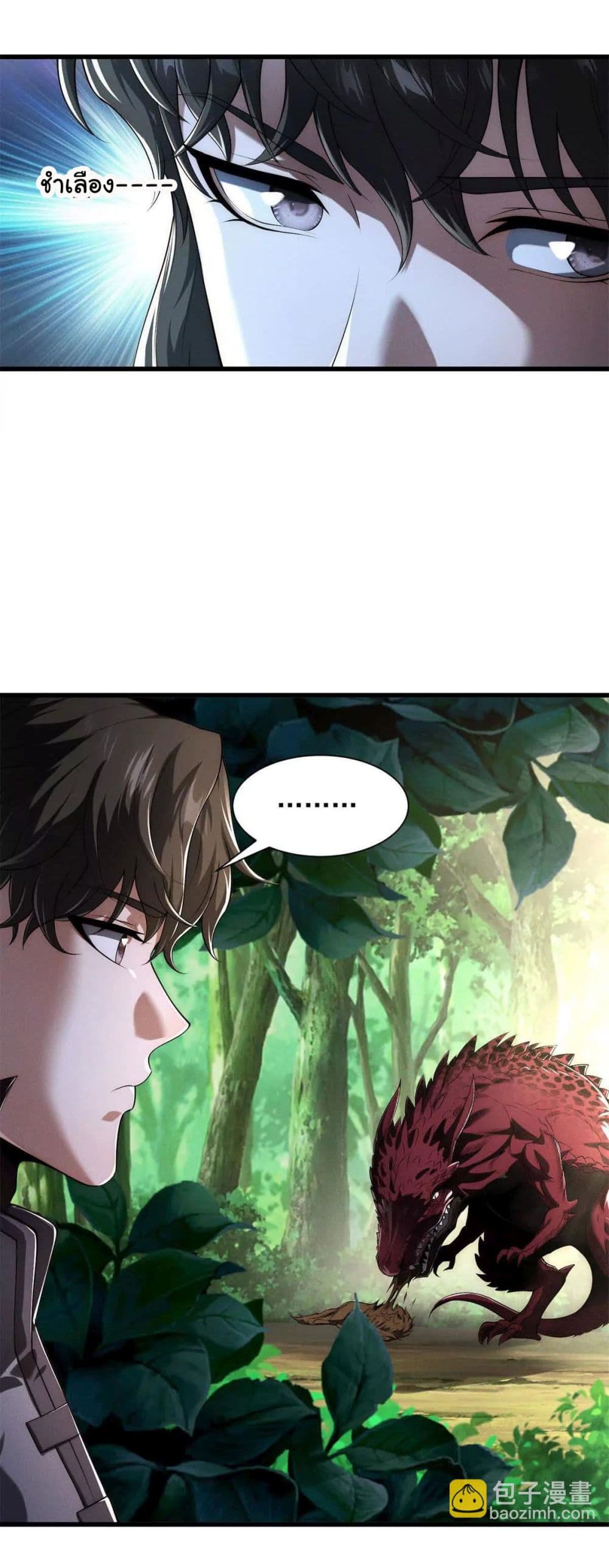 I Escalated With Calamity page 6