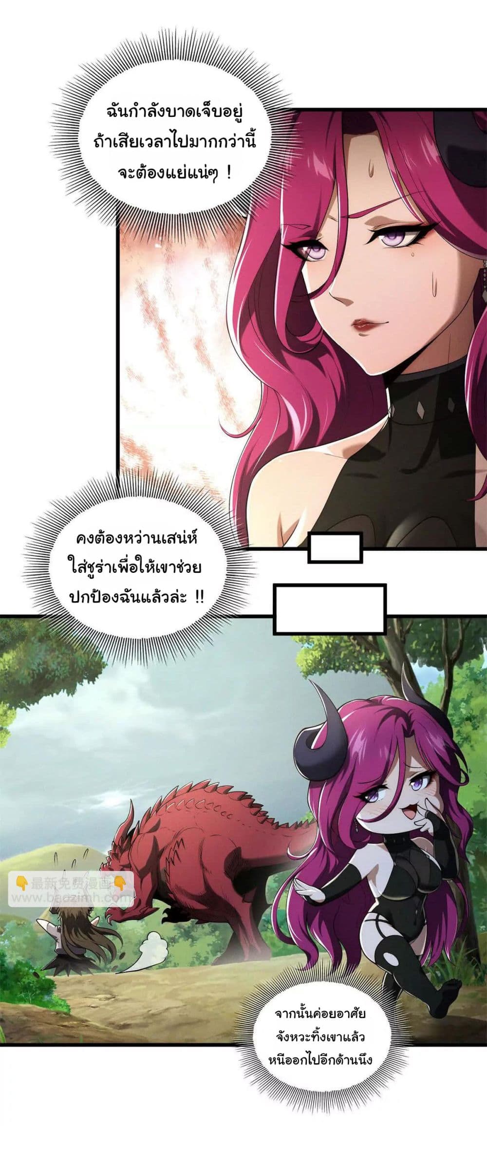 I Escalated With Calamity page 8