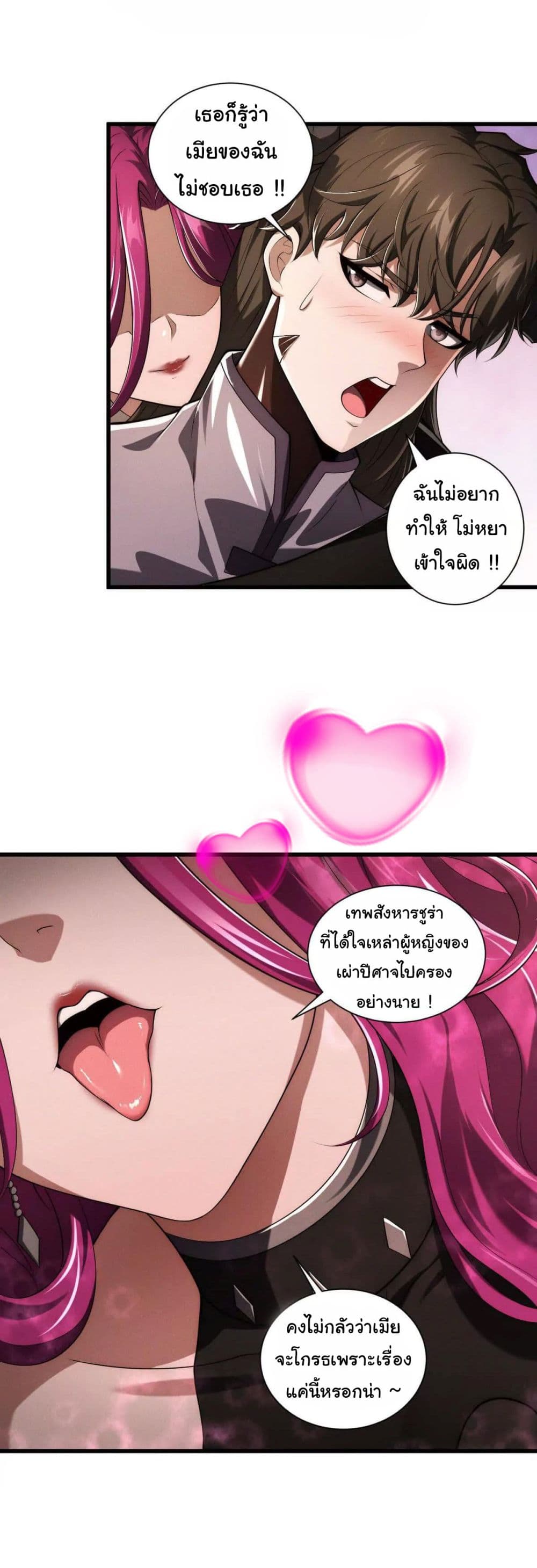 I Escalated With Calamity page 17