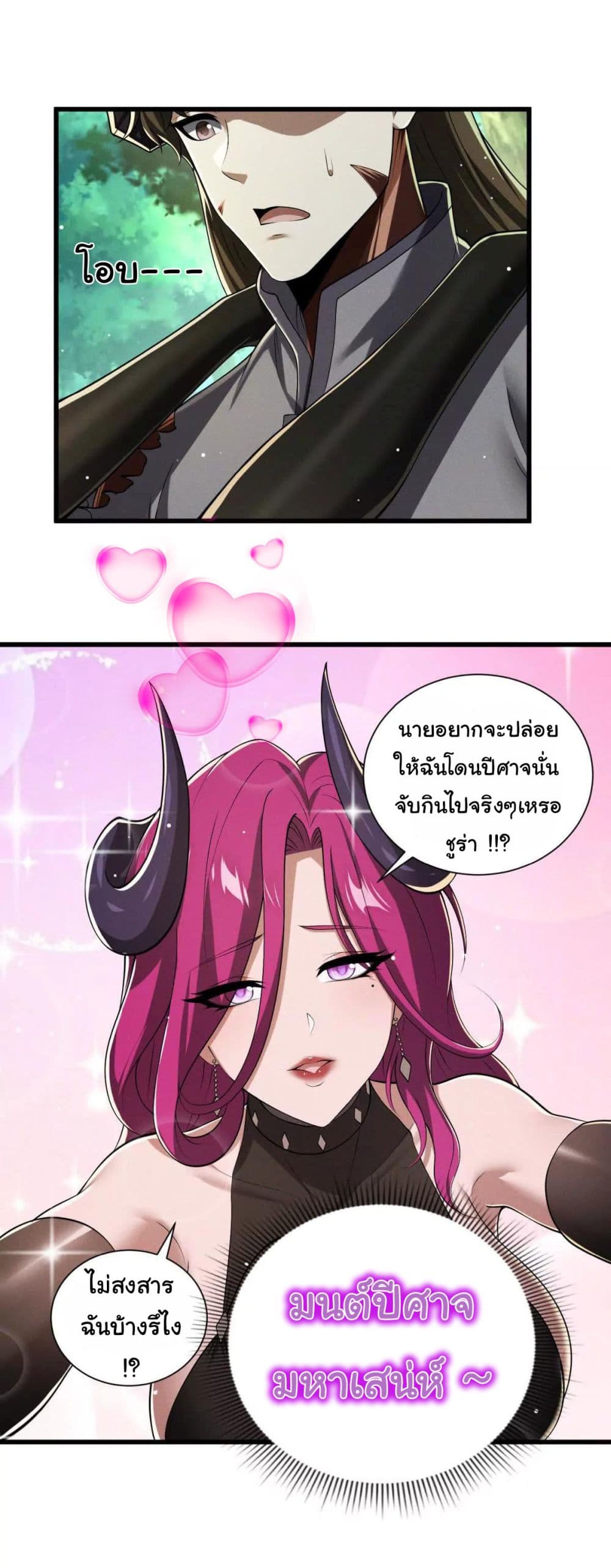I Escalated With Calamity page 31