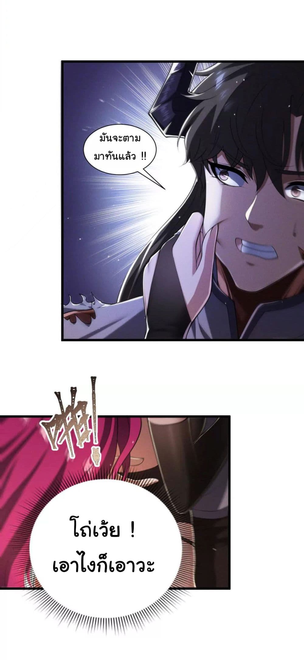 I Escalated With Calamity page 34