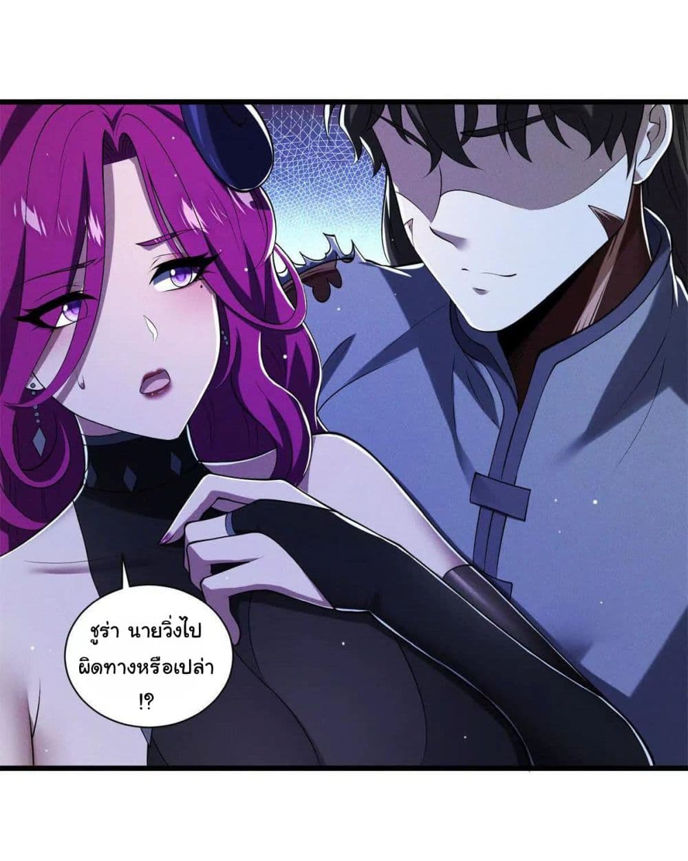 I Escalated With Calamity page 3