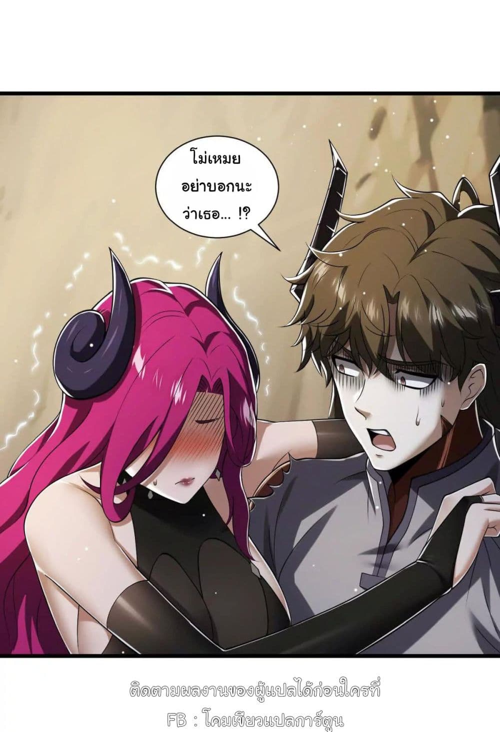 I Escalated With Calamity page 15
