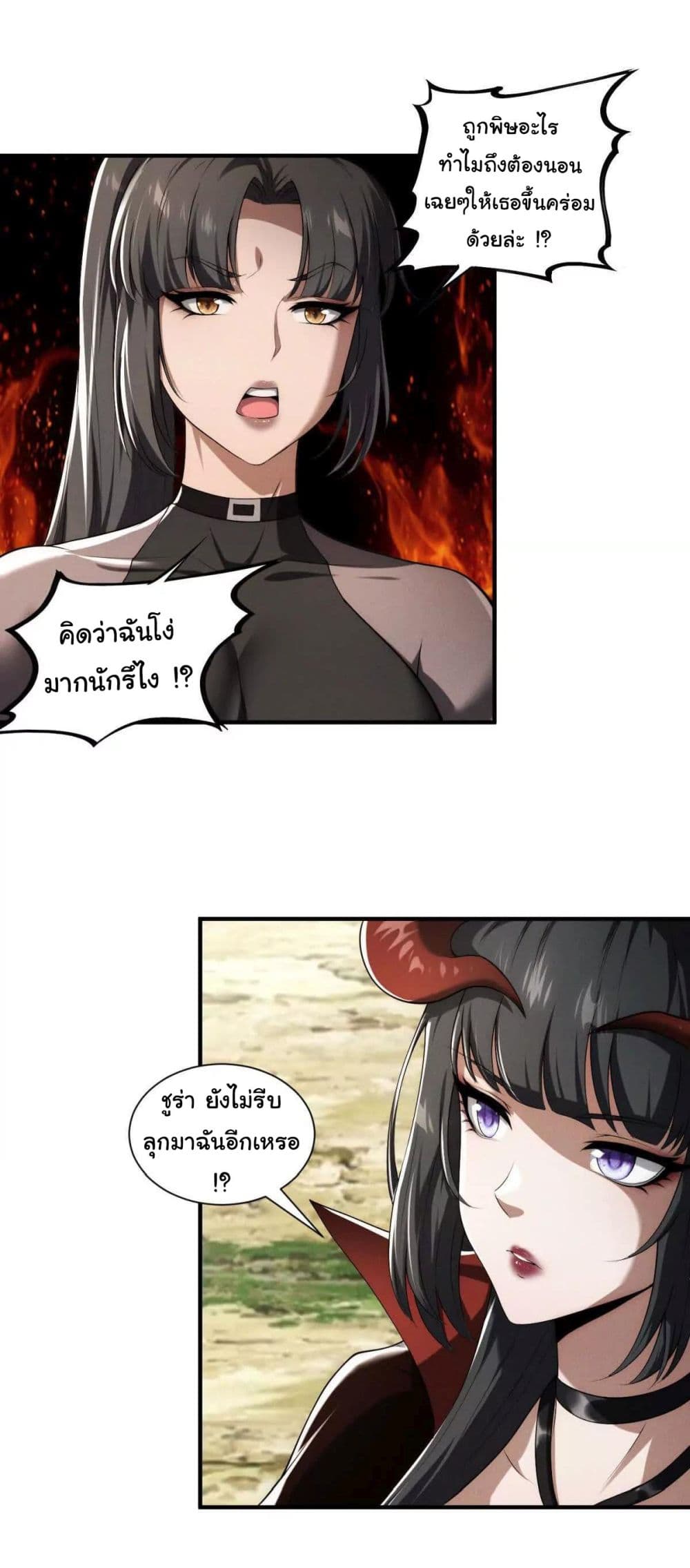 I Escalated With Calamity page 7