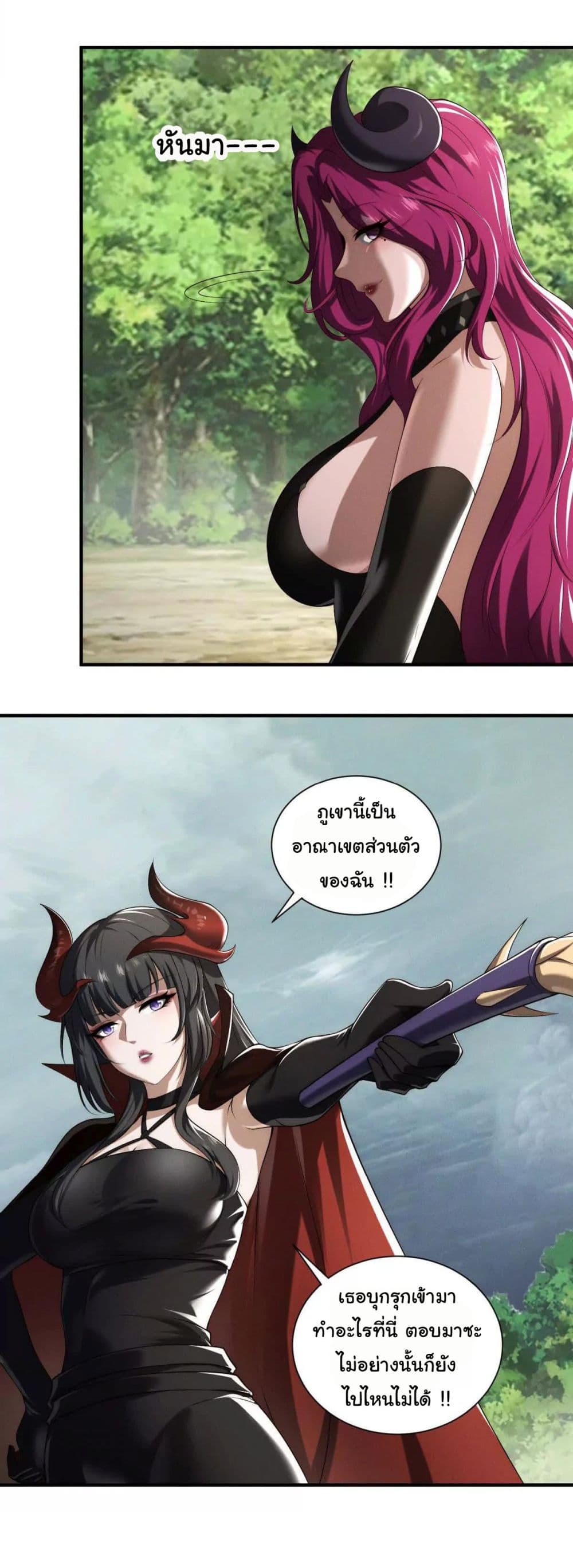 I Escalated With Calamity page 23