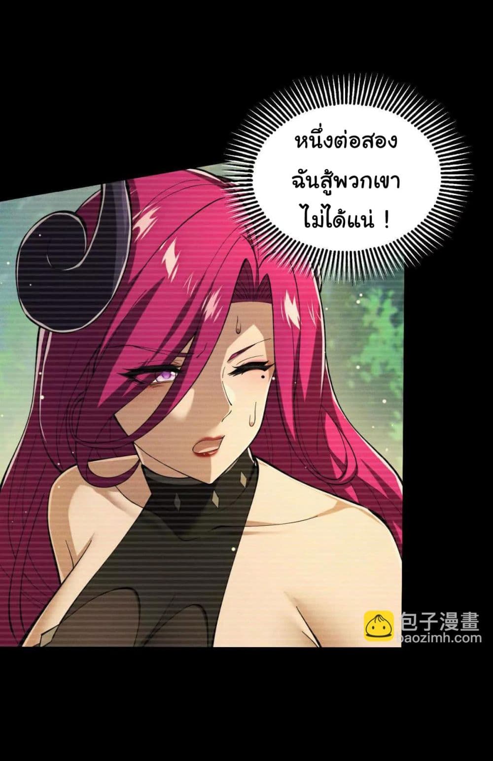 I Escalated With Calamity page 4