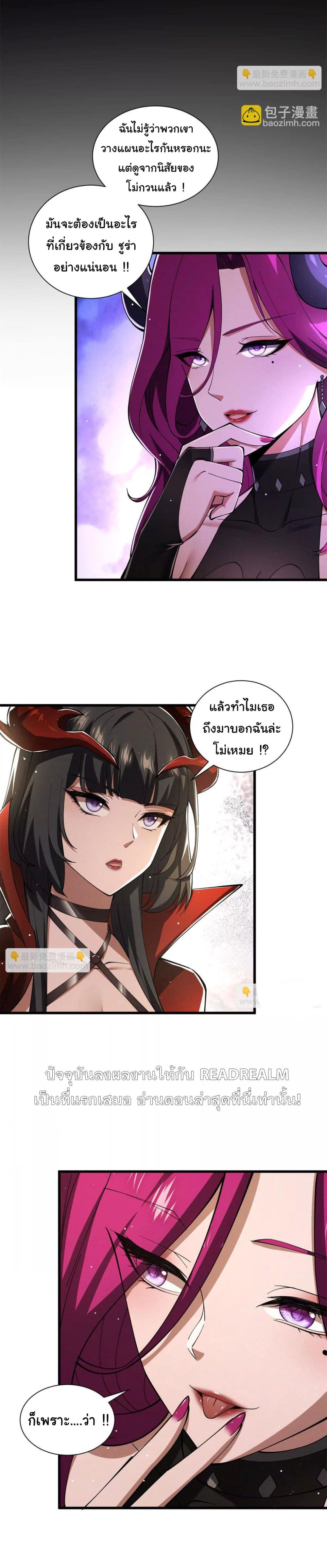I Escalated With Calamity page 9