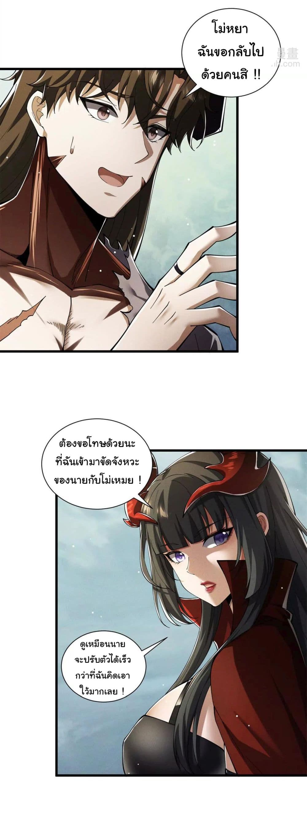 I Escalated With Calamity page 21
