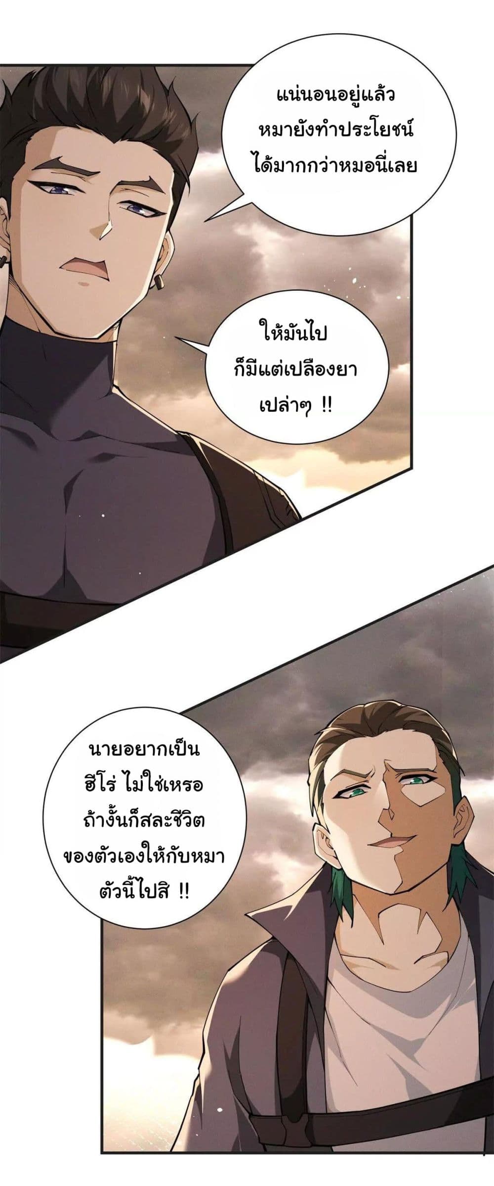I Escalated With Calamity page 11