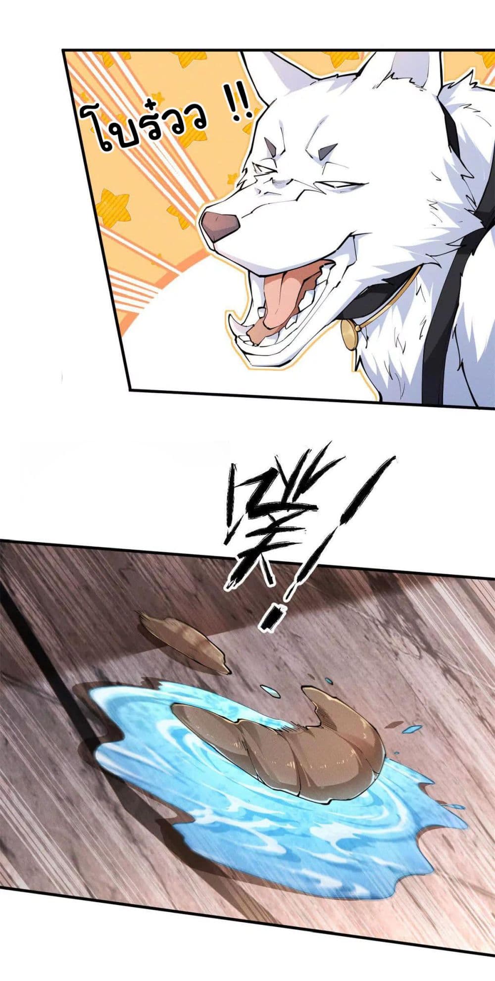 I Escalated With Calamity page 17