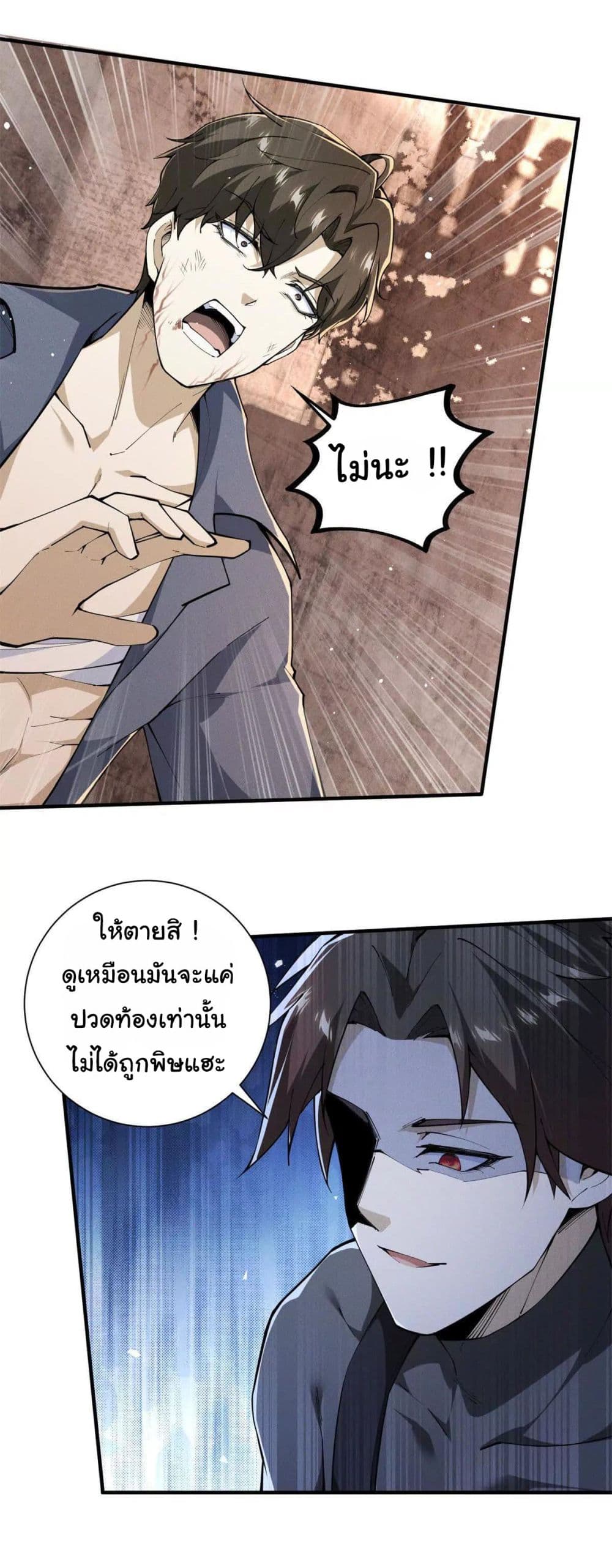 I Escalated With Calamity page 18
