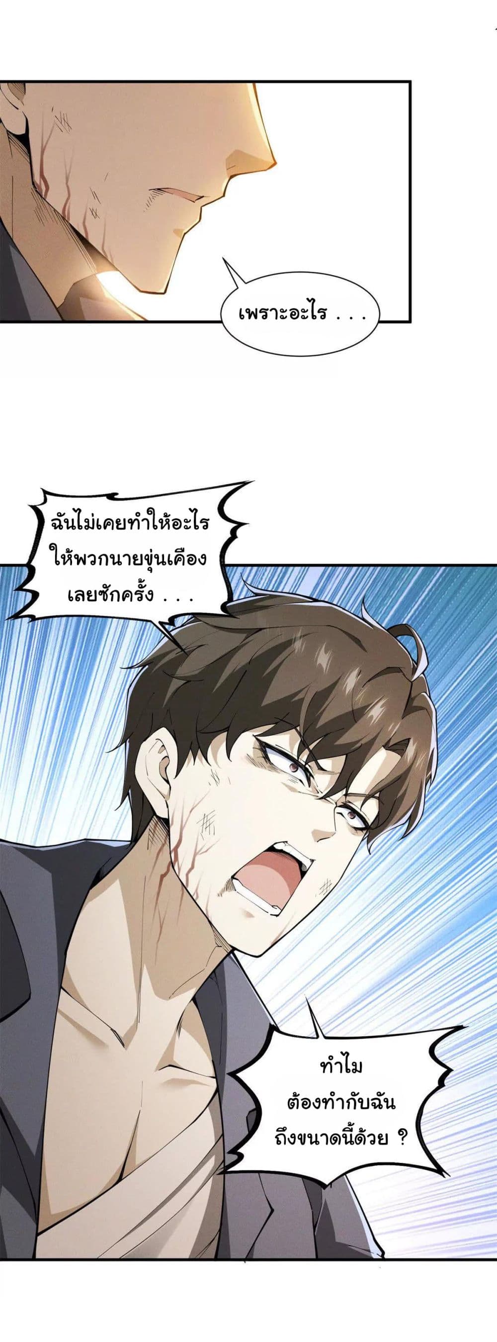 I Escalated With Calamity page 19