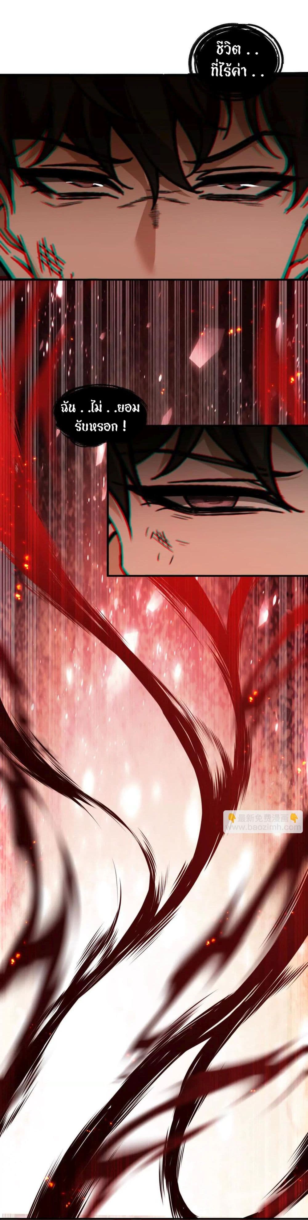I Escalated With Calamity page 32