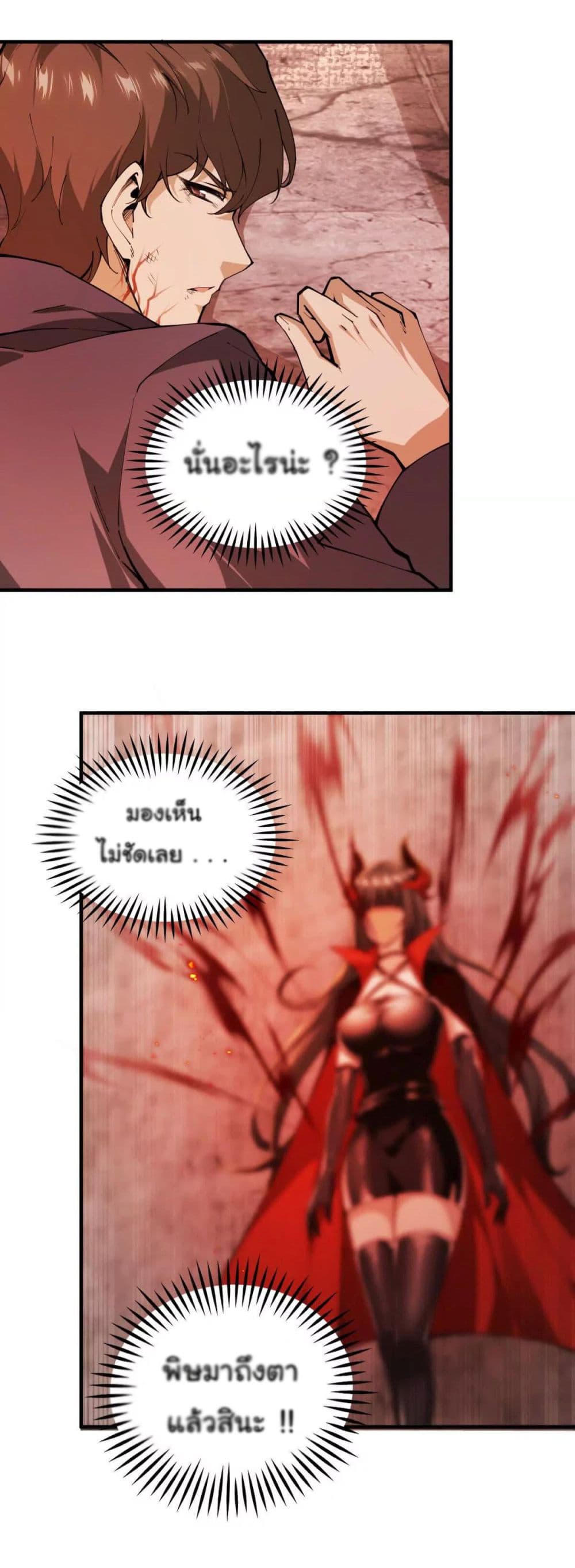 I Escalated With Calamity page 34